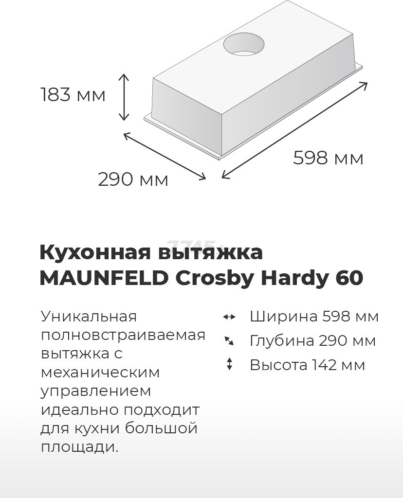 Вытяжка встраиваемая MAUNFELD Crosby Hardy 60 белый (УТ000012435) - Фото 12